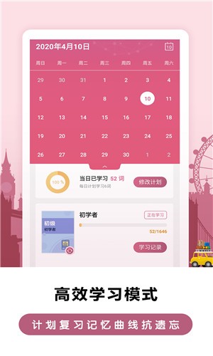 莱特法语背单词中文版下载