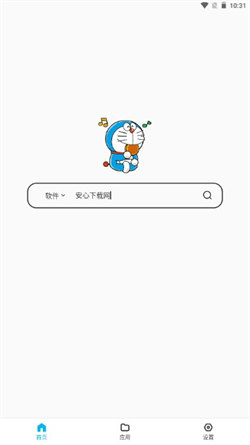 蓝白搜索最新下载