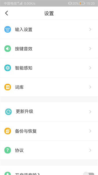 河马输入法免费版最新下载