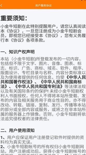 小金牛短剧1.8.0下载