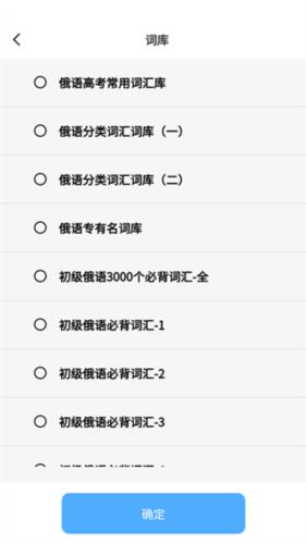 俄语翻译器正式版下载