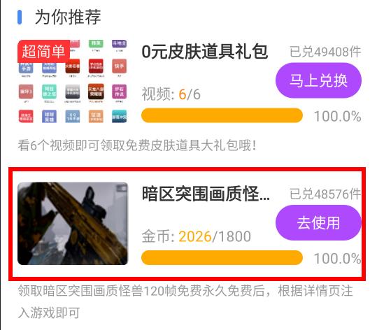 画质怪兽120帧安卓暗区突围旧版下载