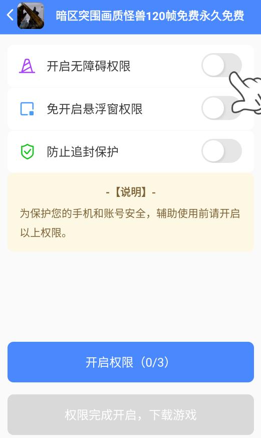 画质怪兽120帧安卓暗区突围旧版下载