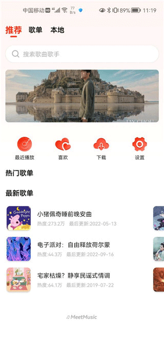 遇见音乐官方版下载