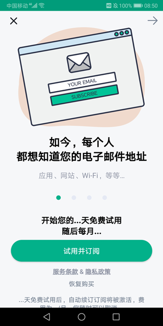 TempMail无限邮箱安装包下载