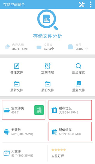 存储空间清理最新版下载