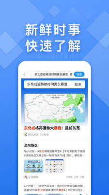 快搜浏览器app下载