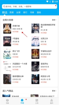 笔趣阁纯净版最新下载