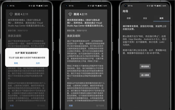 激活ADB模式2