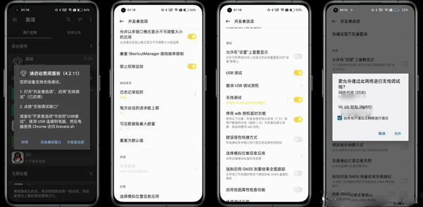 激活ADB模式3