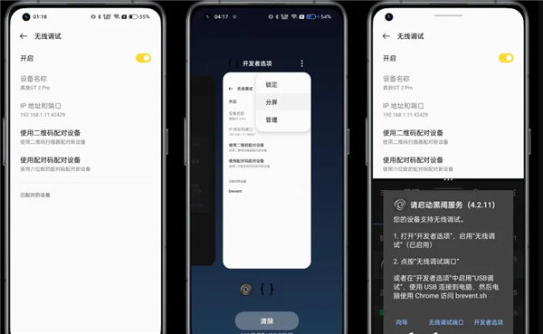 激活ADB模式4