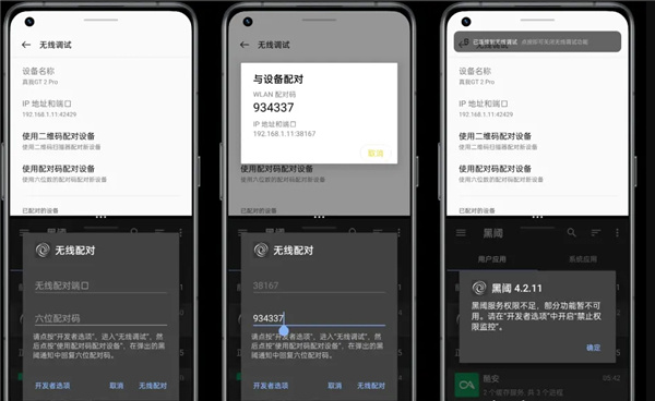 激活ADB模式5