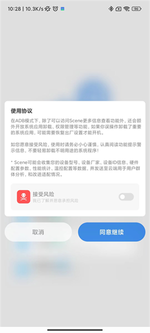 使用教程2