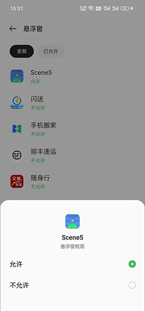使用教程3