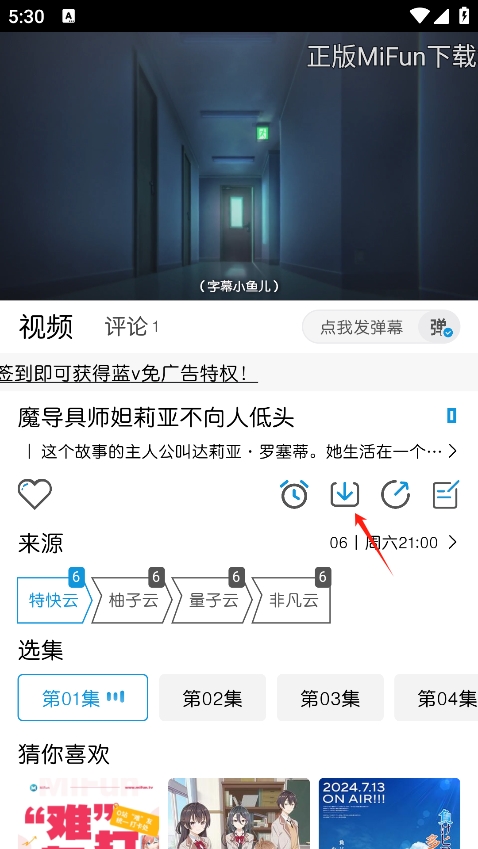 使用方法截图2