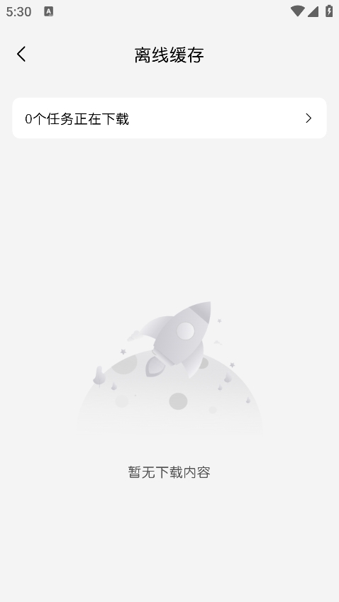 使用方法截图3
