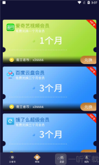 兔子换肤助手正版下载