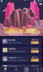 兔子换肤助手正版下载