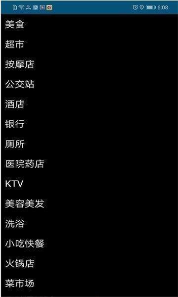 点明出行安卓下载