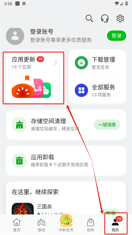oppo应用商店(oppo软件商店)最新版本2024