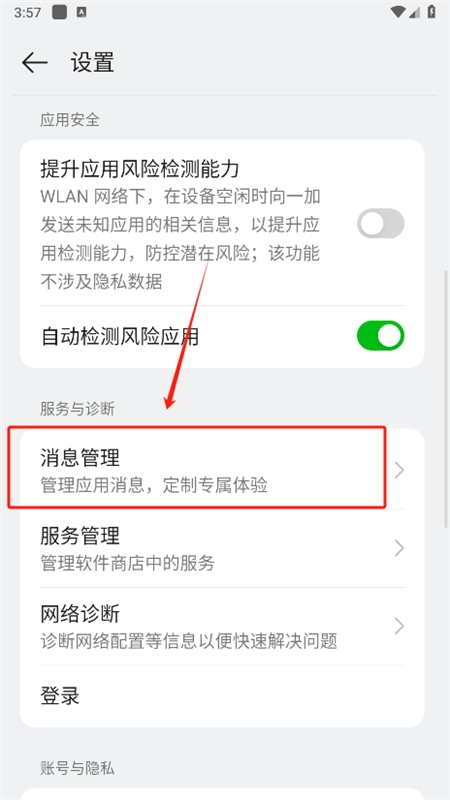 oppo应用商店(oppo软件商店)最新版本2024