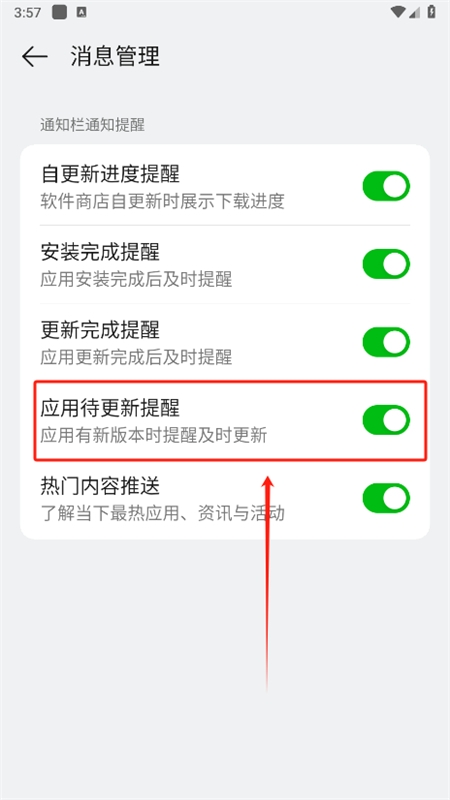 oppo应用商店(oppo软件商店)最新版本2024