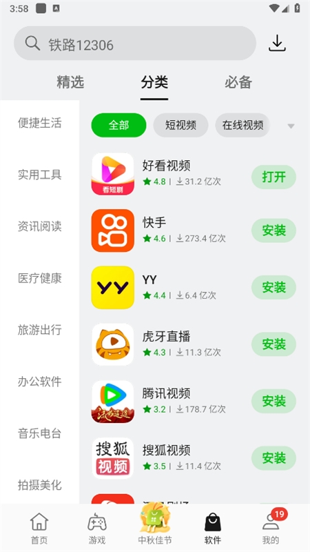 oppo应用商店(oppo软件商店)最新版本2024