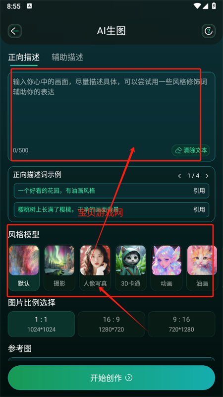 Stable Diffusion绘画app官方手机版