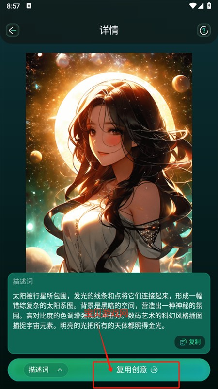 Stable Diffusion绘画app官方手机版