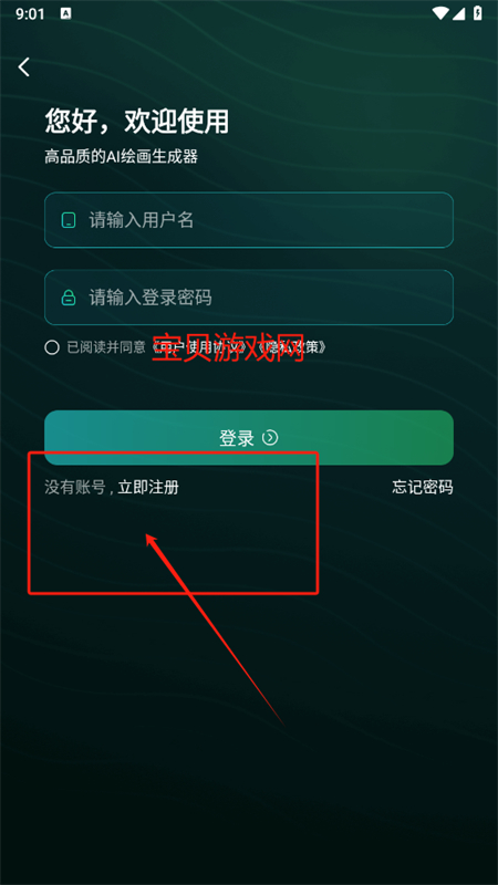 Stable Diffusion绘画app官方手机版
