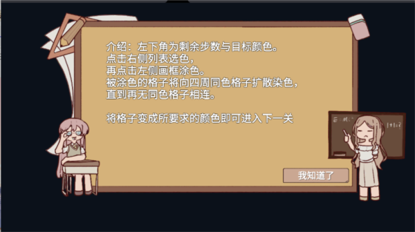 樱与栗伴旅