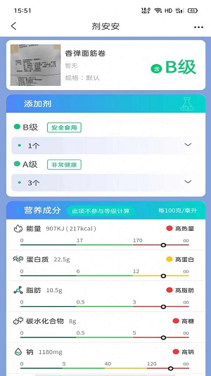 剂安安安装包下载