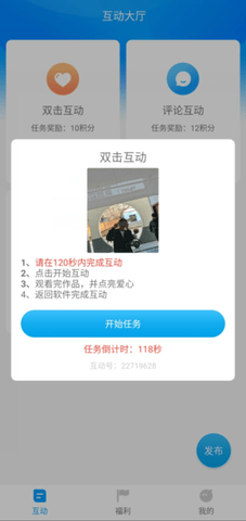 红人阁互赞软件v3.80.11下载