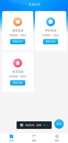 红人阁互赞软件v3.80.11下载