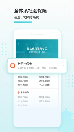 我的盐城最新版安卓下载