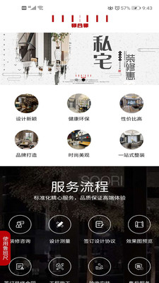 墨龙阁鲁班尺正式版下载