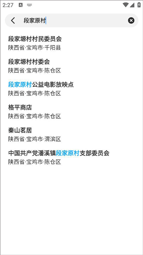 希望天气免费下载