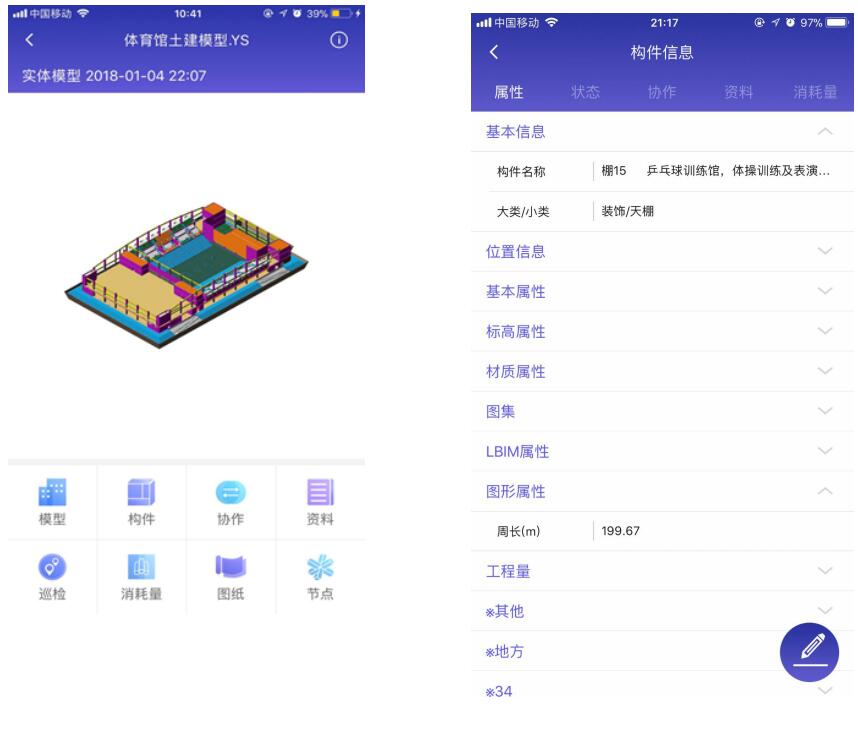 鲁班工场安卓版软件下载