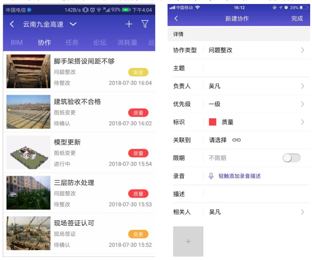 鲁班工场安卓版软件下载