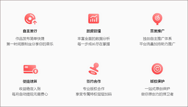 网易云音乐创作者中心手机版V9.2.78下载