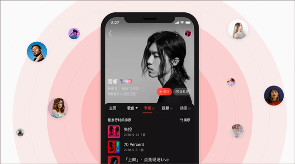 网易云音乐创作者中心手机版V9.2.78下载