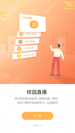 优学通正版下载