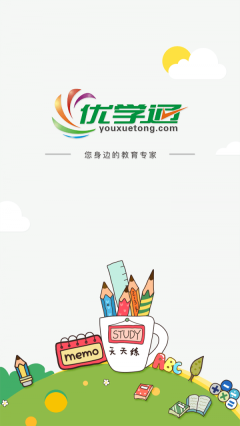 优学通正版下载