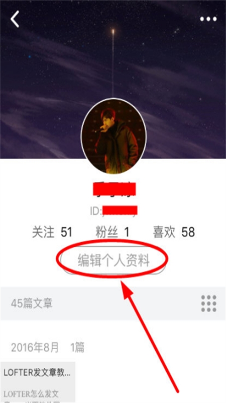老福特lofter小说app最新版2024