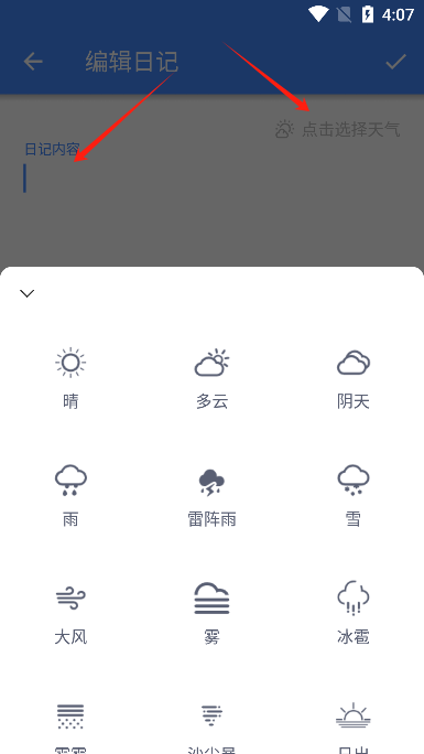 日记本app官方2025最新版