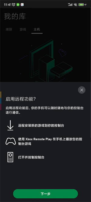 绑定主机教程截图6