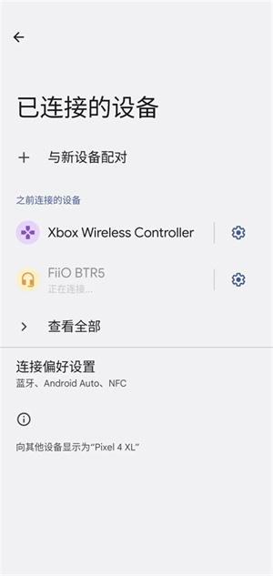 在手机上玩游戏教程截图5