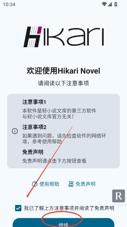 Hikari Novel轻小说图片1
