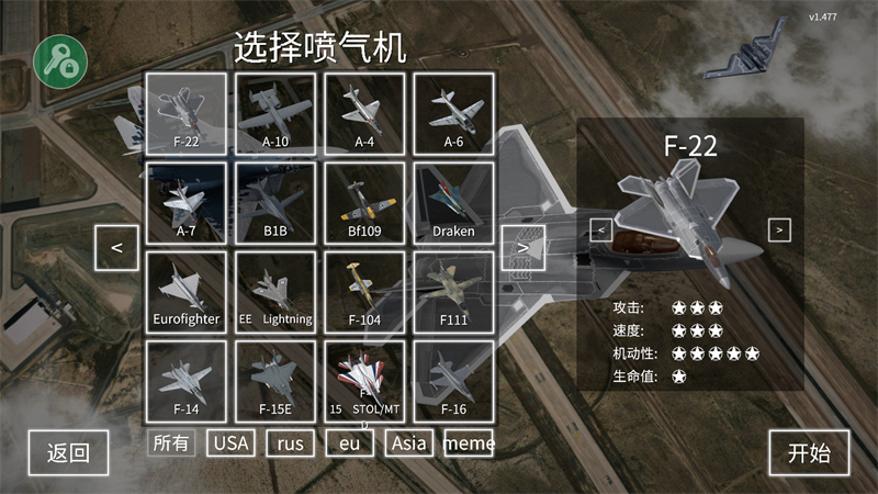 游戏攻略截图3