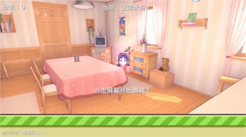 游戏玩法1